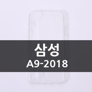 [소프트] 삼성 A9-2018 CA0191