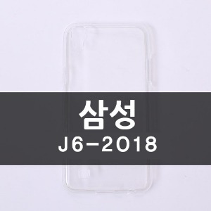 [소프트] 삼성 갤럭시 J6-2018 CA0203