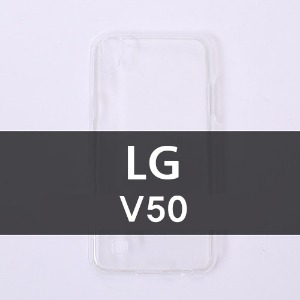 [소프트] LG V50 CA0206